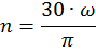 Частота вращения