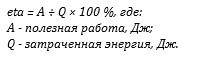 КПД