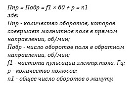 Мощность электродвигателя расчет